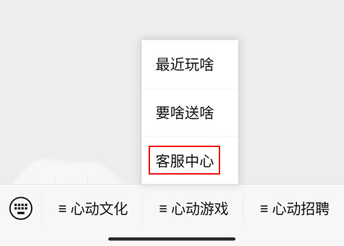 香肠派对怎么退款 香肠派对退款的操作方法