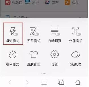 UC浏览器网页处理异常的解决方式 UC浏览器网页异常怎么处理