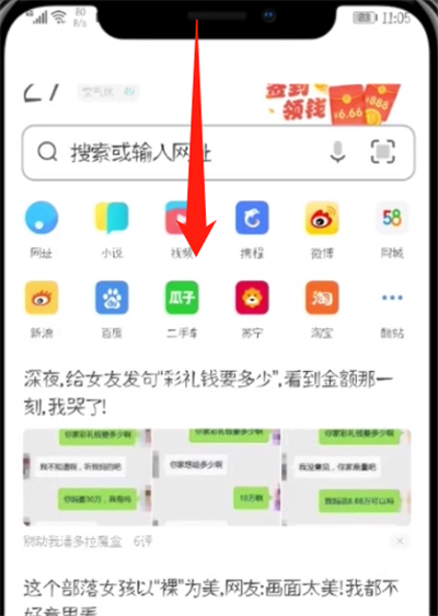 UC浏览器怎么找小游戏 UC浏览器小游戏的开启方法