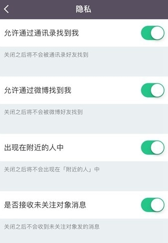 keep怎么设置隐私保护的图文操作 keep设置隐私保护的方法