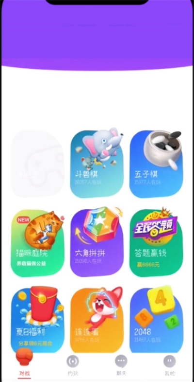 UC浏览器怎么找小游戏 UC浏览器小游戏的开启方法