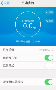 UC浏览器网页处理异常的解决方式 UC浏览器网页异常怎么处理