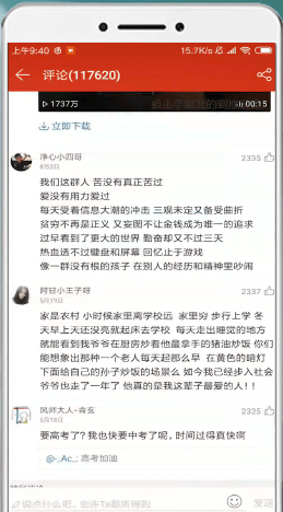 网易云音乐怎么对音乐评论 网易云音乐评论按钮在哪里