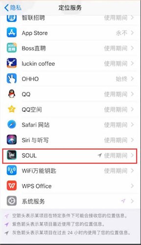 soul将恋爱铃中位置信息关闭的具体操作方法 soul恋爱铃怎么关闭位置信息