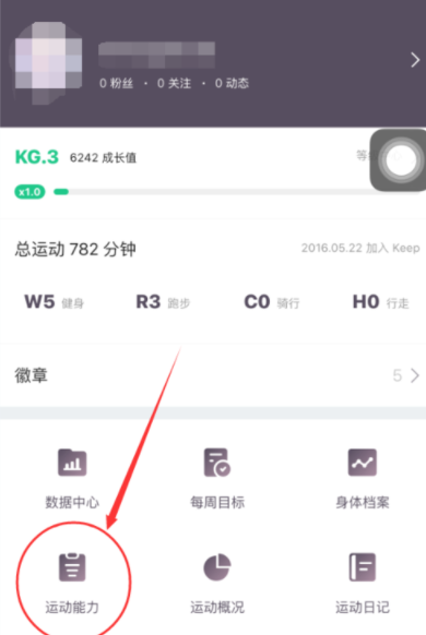 keep怎么测试运动能力 keep测试运动能力的具体操作方法