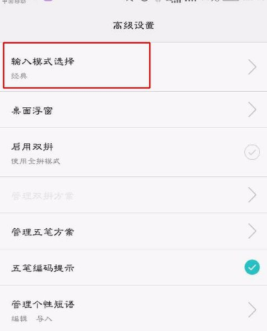 百度输入法怎么开启二次元模式 百度输入法开启二次元模式的方法