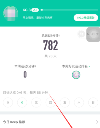 keep怎么测试运动能力 keep测试运动能力的具体操作方法