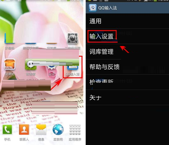 qq输入法怎么关闭中文联想 qq输入法关闭中文联想的方法
