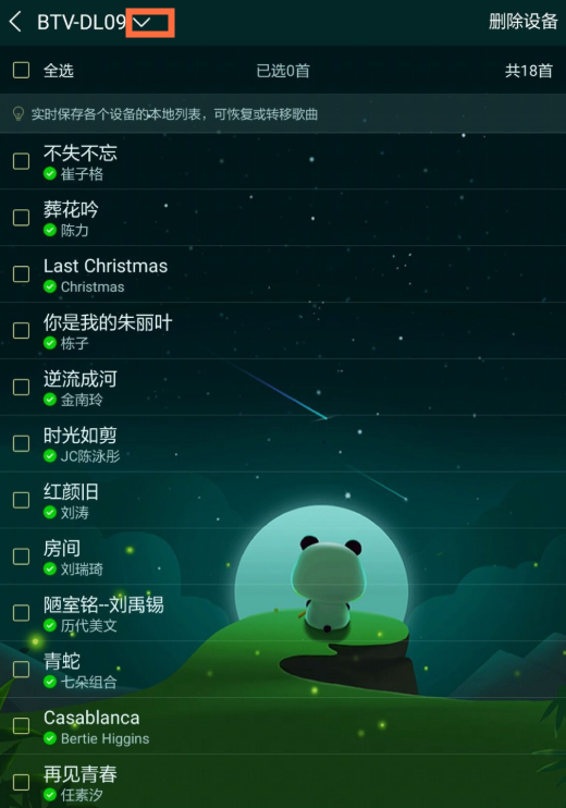 酷狗音乐怎么恢复以前删除的音乐 酷狗音乐的回收站在哪