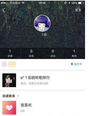 酷狗音乐怎么搜索别人的歌单 酷狗音乐搜索别人的歌单的方法