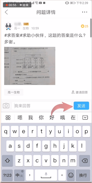 作业帮解答问题的具体操作方法 作业帮怎么帮助别人解答问题