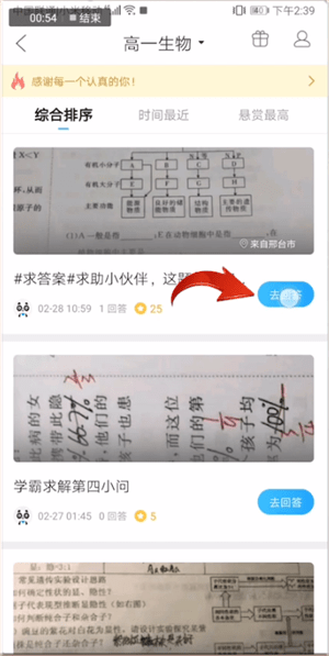 作业帮解答问题的具体操作方法 作业帮怎么帮助别人解答问题