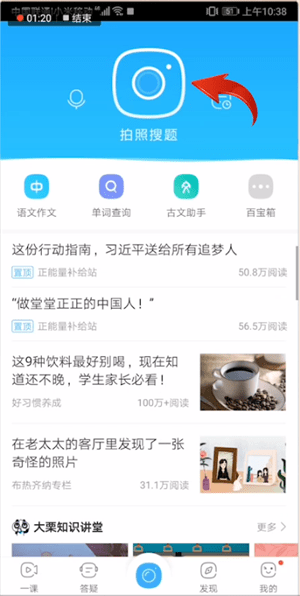 作业帮怎么检查作业 作业帮检查作业的具体操作方法