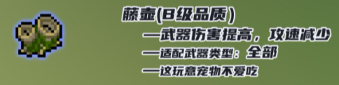 元气骑士藤壶有什么用 元气骑士藤壶的获取方法以及作用