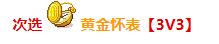 坎公骑冠剑怪盗罗茜饰品用什么 坎公骑冠剑怪盗罗茜用什么饰品比较好