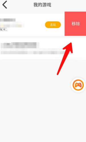 233乐园怎么删除游戏 233乐园游戏删除方法