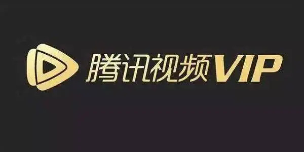 腾讯视频vip自动续费怎么关闭 腾讯视频vip自动续费关闭方法