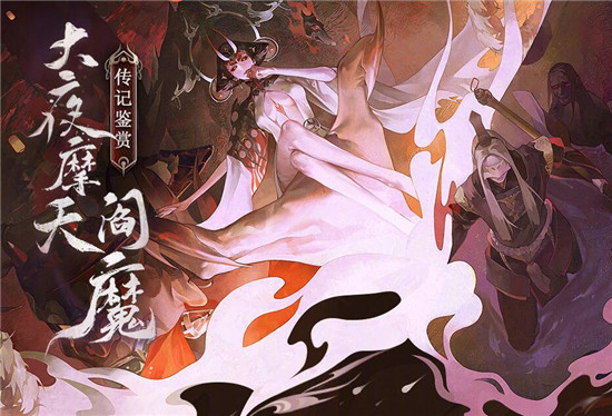 阴阳师大夜摩天阎魔绘卷活动介绍 阴阳师大夜摩天绘卷活动一览