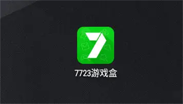 7723游戏盒怎么找回账号 7723游戏盒找回账号的方法介绍