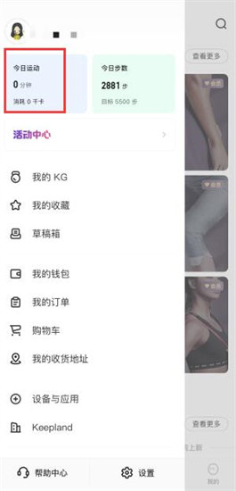 keep怎么记录跑步公里 keep跑步公里的记录方法