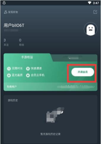 网易云游戏怎么获得时长 网易云游戏时长获得方式