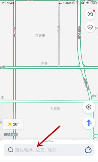 高德地图怎么看实时街景 高德地图看实时街景的方法介绍