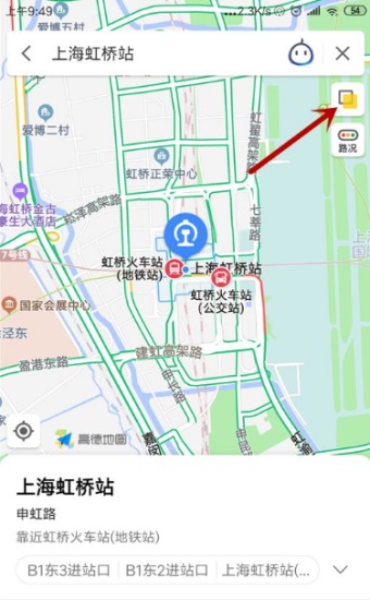 高德地图怎么看实时街景 高德地图看实时街景的方法介绍