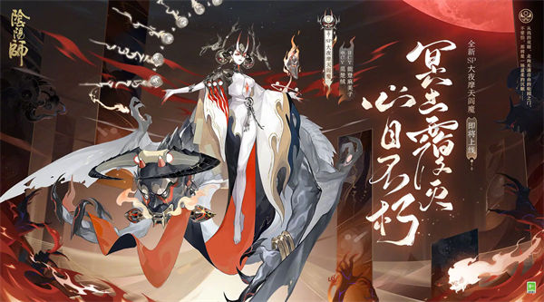 阴阳师sp阎魔怎么玩 阴阳师sp阎魔玩法推荐