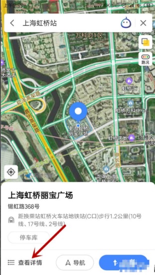 高德地图怎么看实时街景 高德地图看实时街景的方法介绍