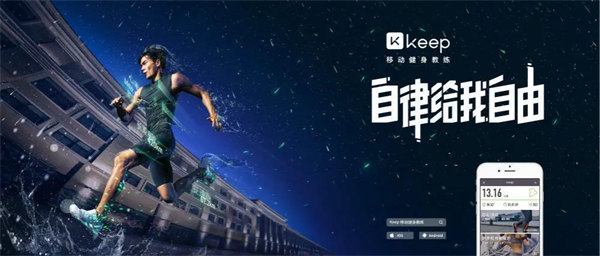 keep怎么记录跑步公里 keep跑步公里的记录方法