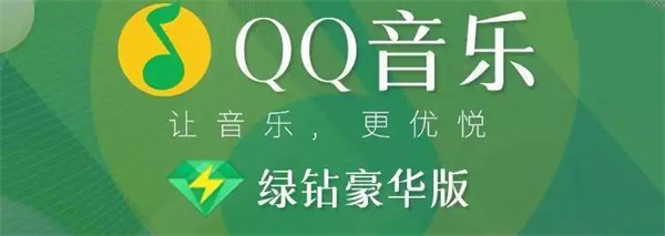 qq音乐深色模式怎么跟随系统 qq音乐深色模式跟随系统设置