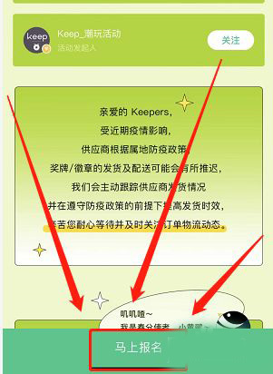 keep奖牌如何获得 keep奖牌获得方法介绍