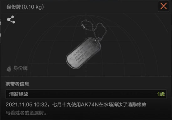 暗区突围身份牌有什么用 暗区突围身份牌作用介绍