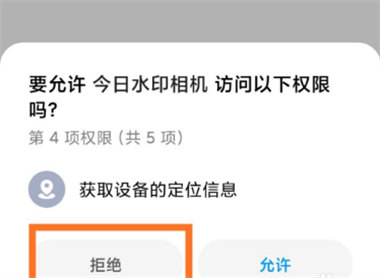 今日水印相机怎么改时间日期和地址 今日水印相机改时间日期和地址的方法