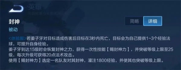 王者荣耀新版姜子牙爆料 王者荣耀新版姜子牙怎么样