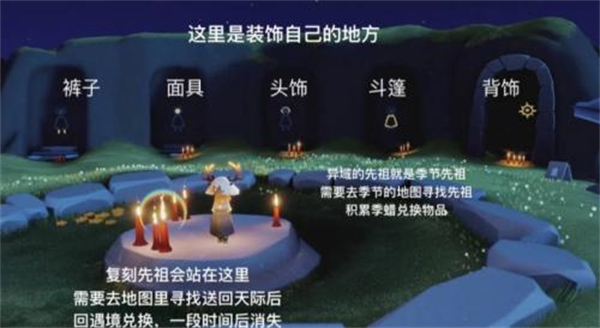 光遇怎么玩 光遇玩法教学