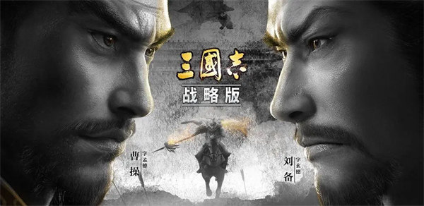 三国志战略版s4开荒攻略 三国志战略版s4开荒怎么玩