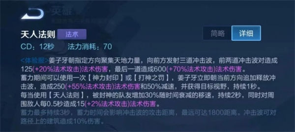 王者荣耀新版姜子牙爆料 王者荣耀新版姜子牙怎么样