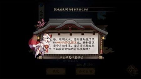 阴阳师8月神秘图案是什么 阴阳师8月神秘图案怎么画