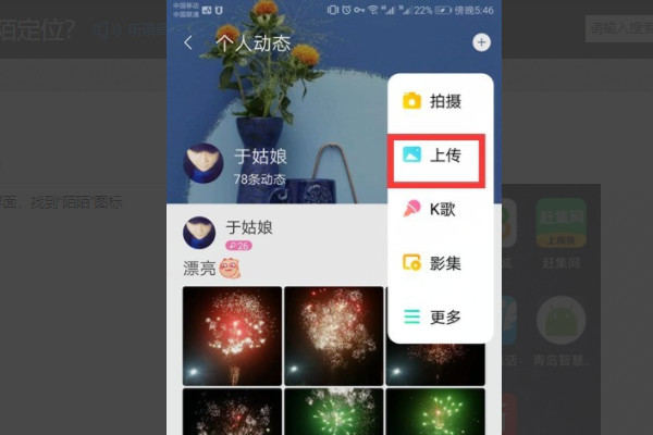 momo陌陌怎么设置定位 momo陌陌设置定位的方法介绍