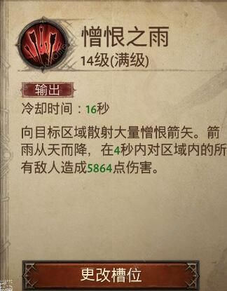 暗黑破坏神不朽猎魔人攻略 暗黑破坏神不朽猎魔人怎么玩