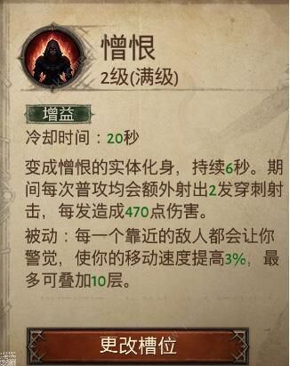 暗黑破坏神不朽猎魔人攻略 暗黑破坏神不朽猎魔人怎么玩