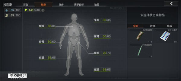 暗区突围饮料功能大全 暗区突围饮料有什么作用