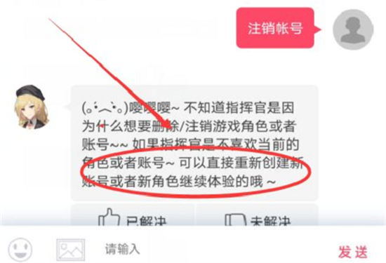 战双帕弥什怎么注销账号 战双帕弥什账号注销教程