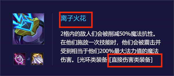 金铲铲之战直接伤害类的装备有什么 金铲铲之战直接伤害类的装备介绍