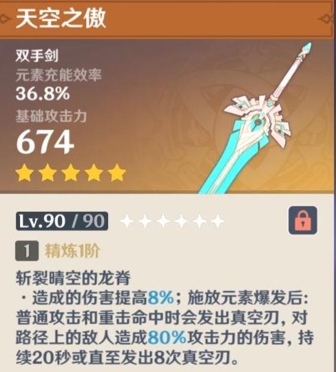 原神优菈武器推荐 原神优菈带什么四星武器好