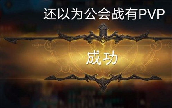 暗黑破坏神不朽公会战怎么玩 暗黑破坏神不朽公会战玩法攻略