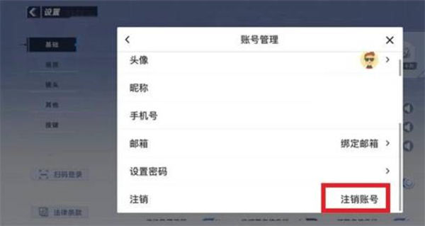 蛋仔派对怎么注销账号 蛋仔派对注销账号方法步骤