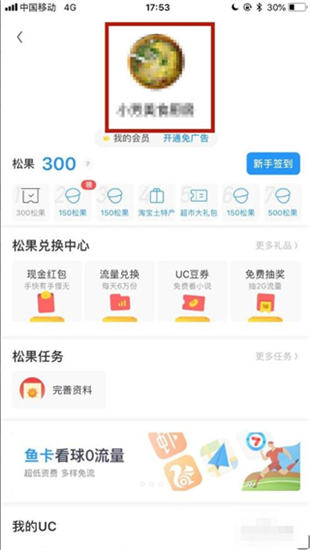 uc浏览器怎么退出账号登录 uc浏览器账号退出登录步骤详解