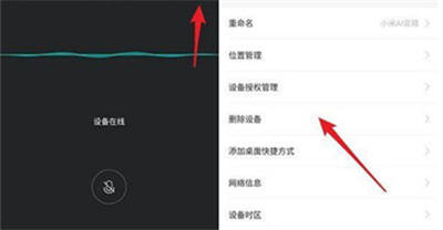 米家怎么解绑设备 米家怎么解绑设备方法详解
